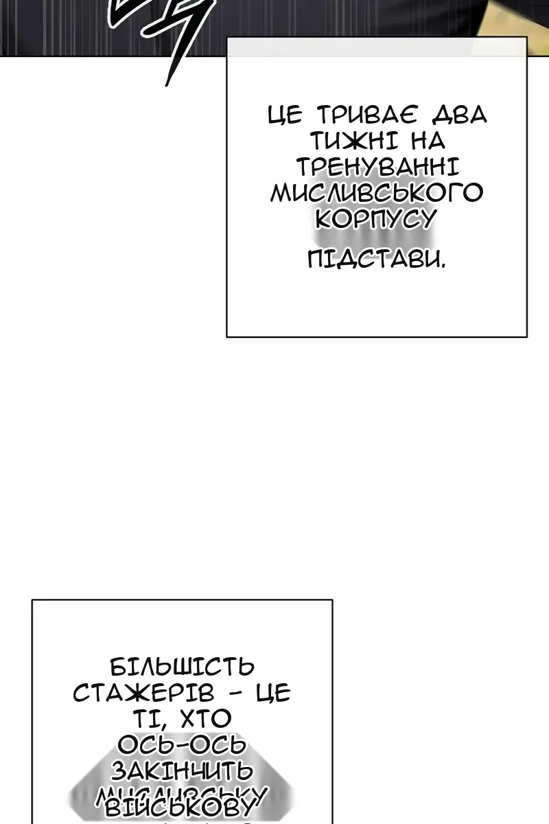 Сторінка 8