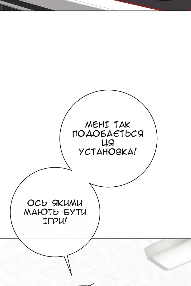 Сторінка 81