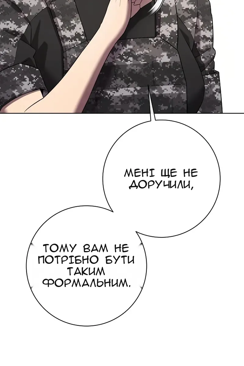 Сторінка 145