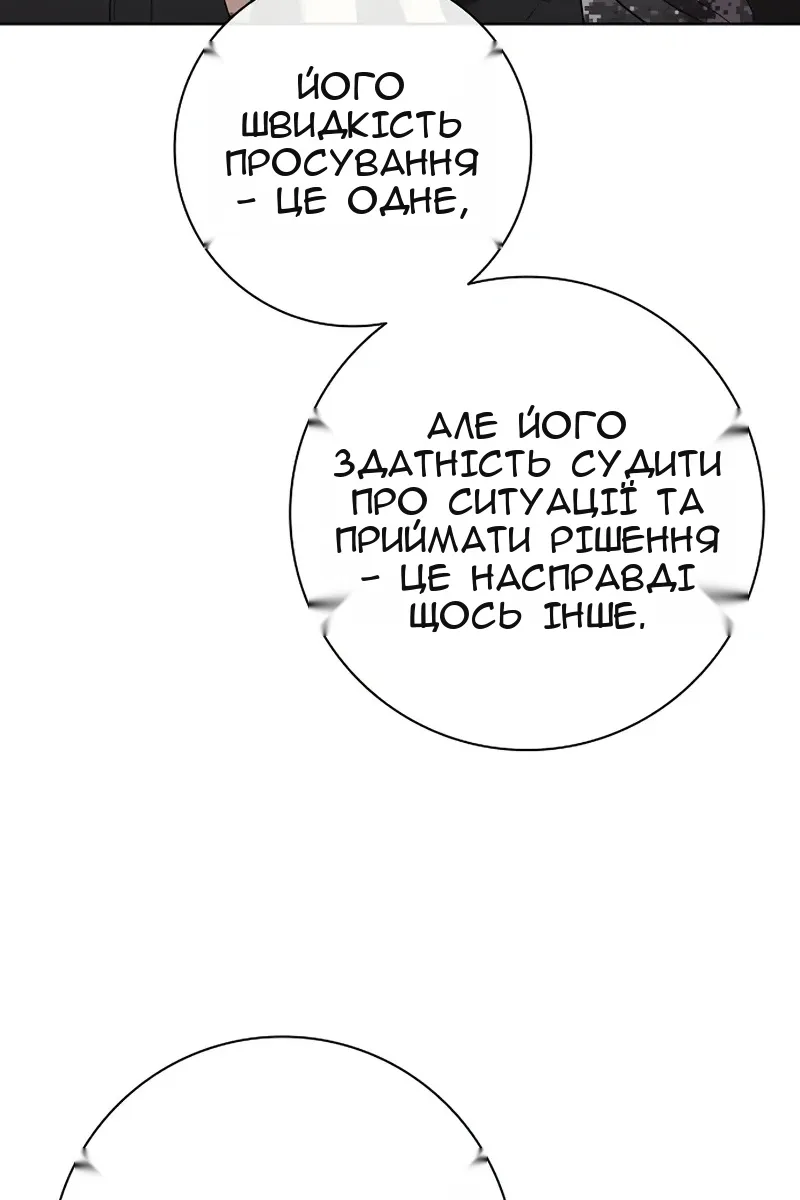 Сторінка 54