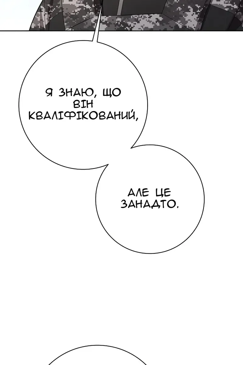 Сторінка 56
