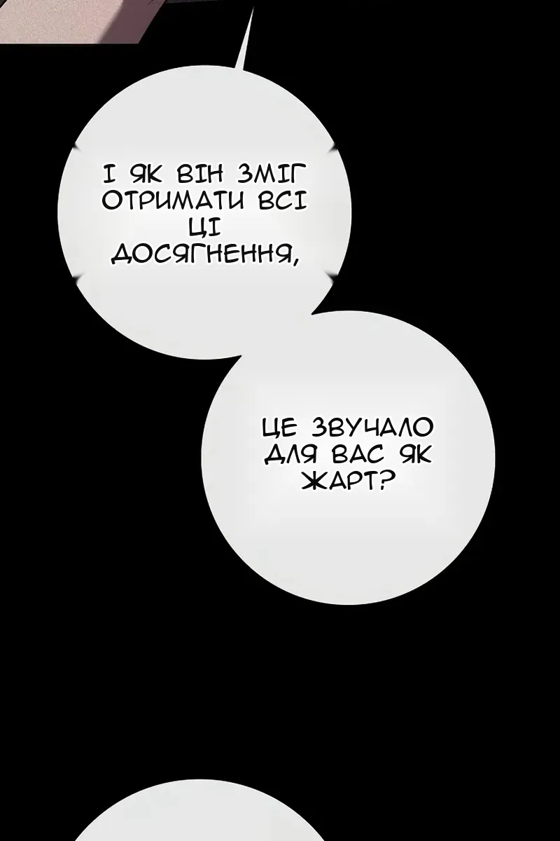 Сторінка 88