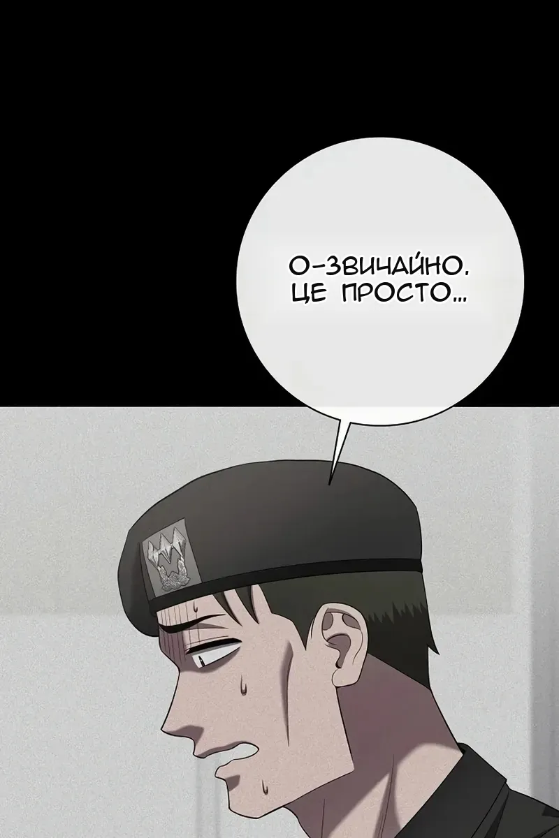 Сторінка 101