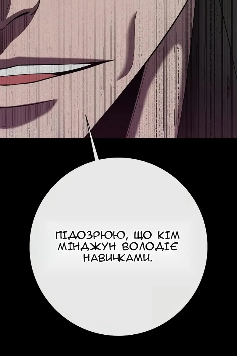 Сторінка 105