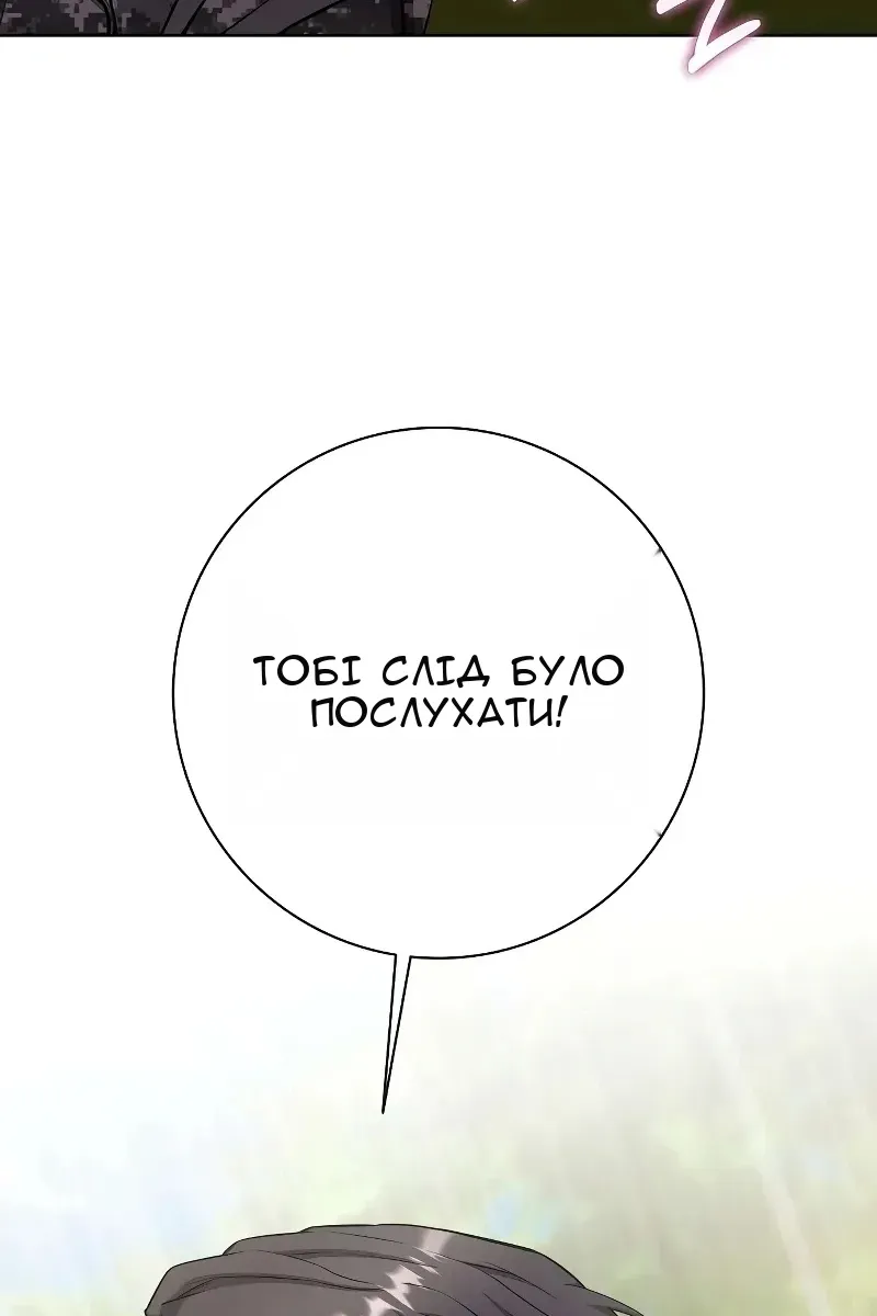 Сторінка 147