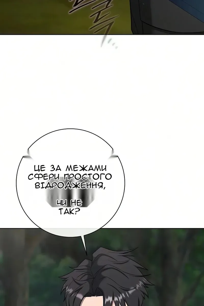 Сторінка 80