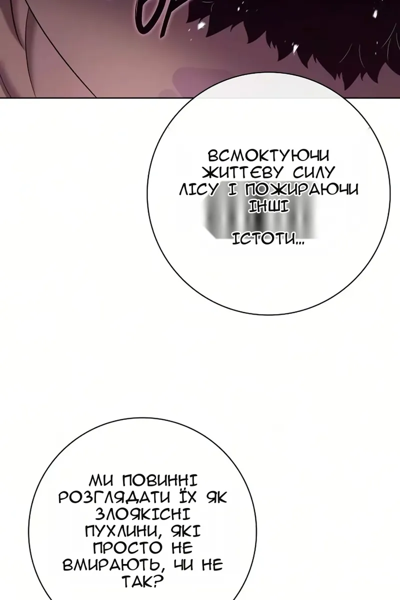 Сторінка 85
