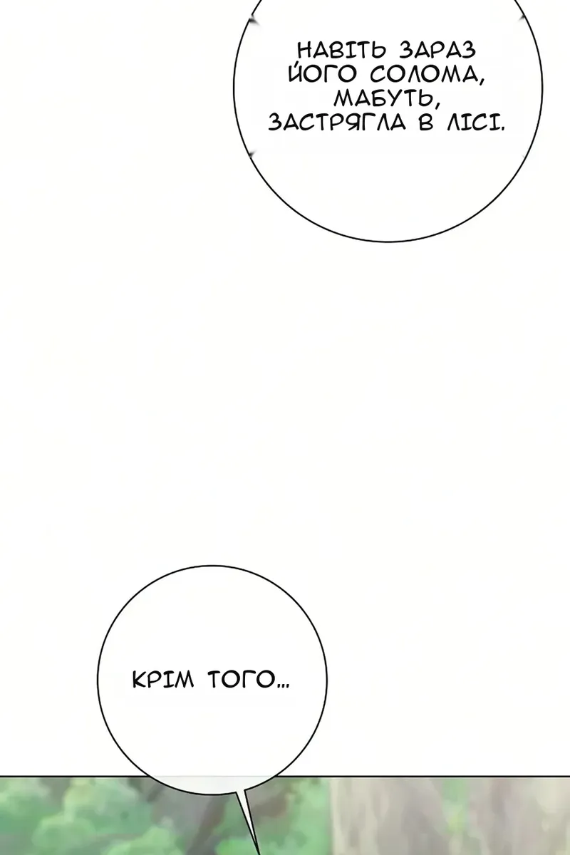 Сторінка 87