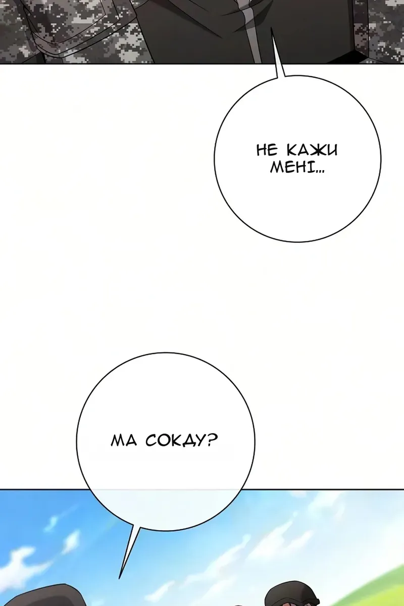 Сторінка 50