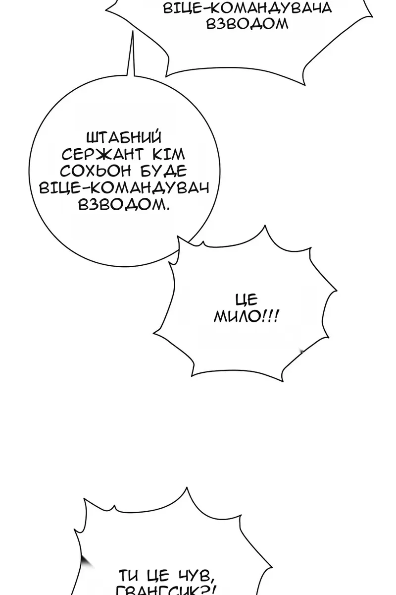 Сторінка 73