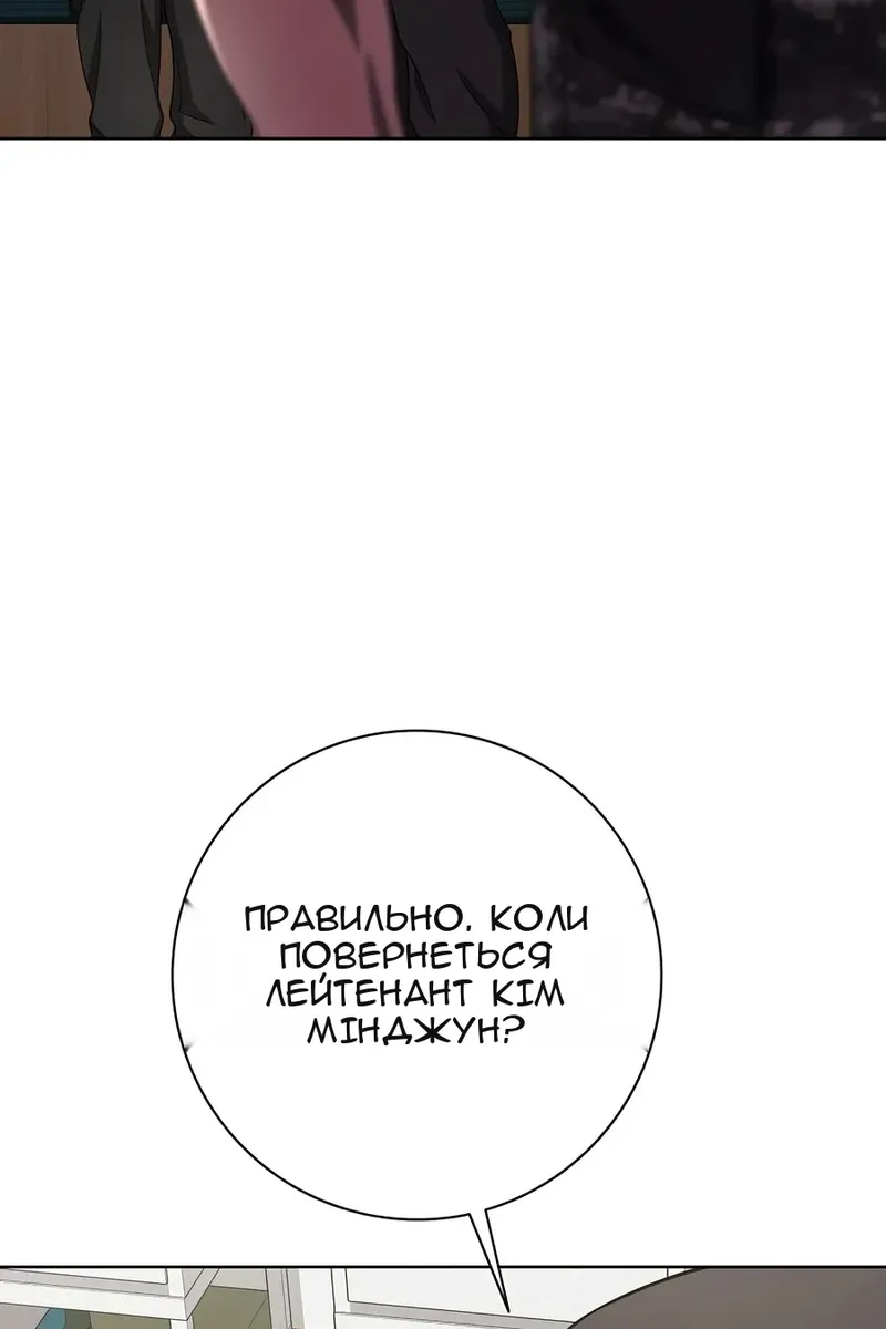 Сторінка 81