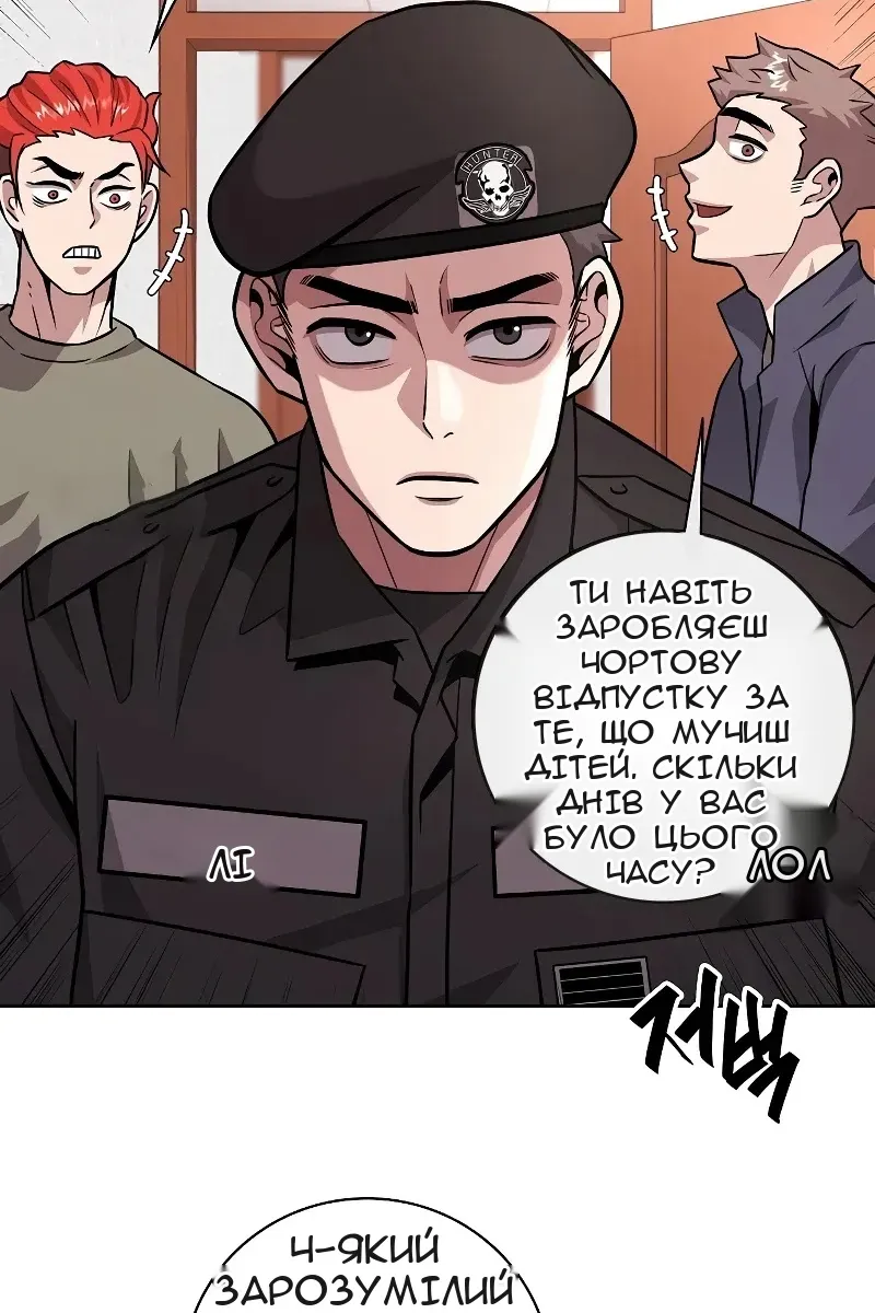 Сторінка 4