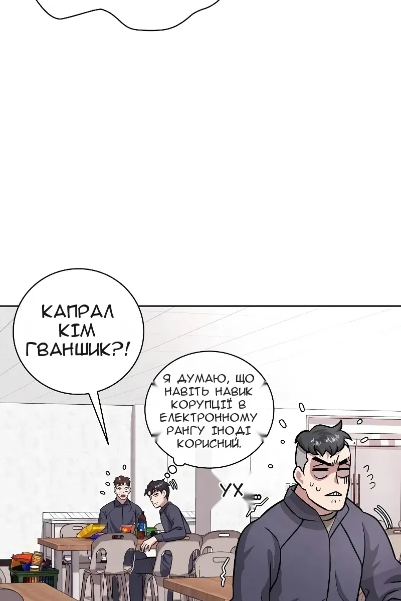 Сторінка 56