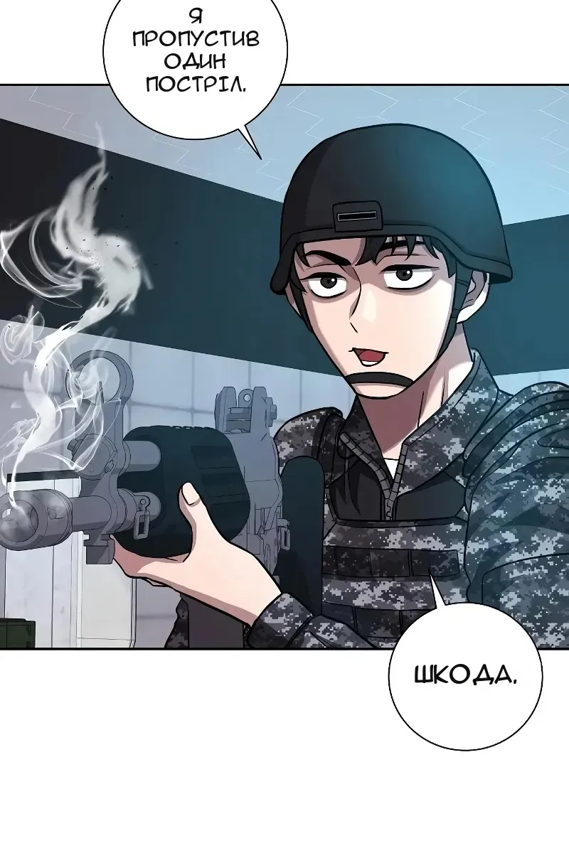 Сторінка 77
