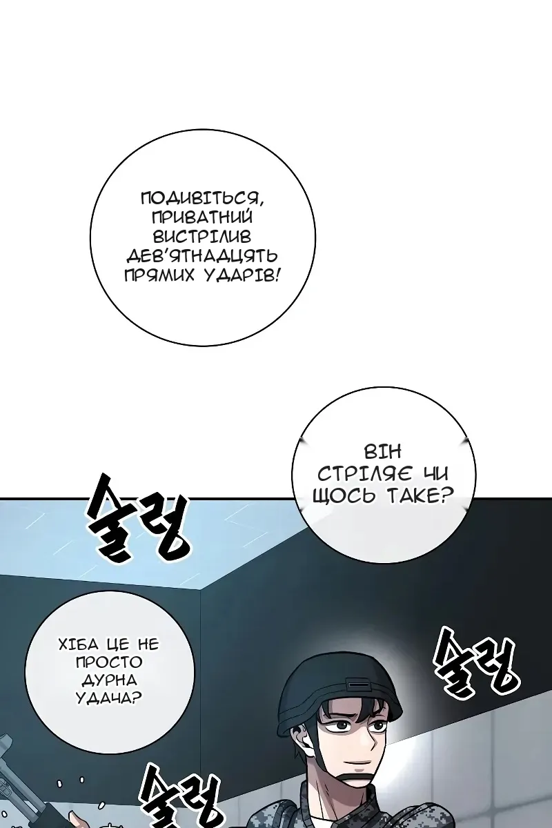 Сторінка 80