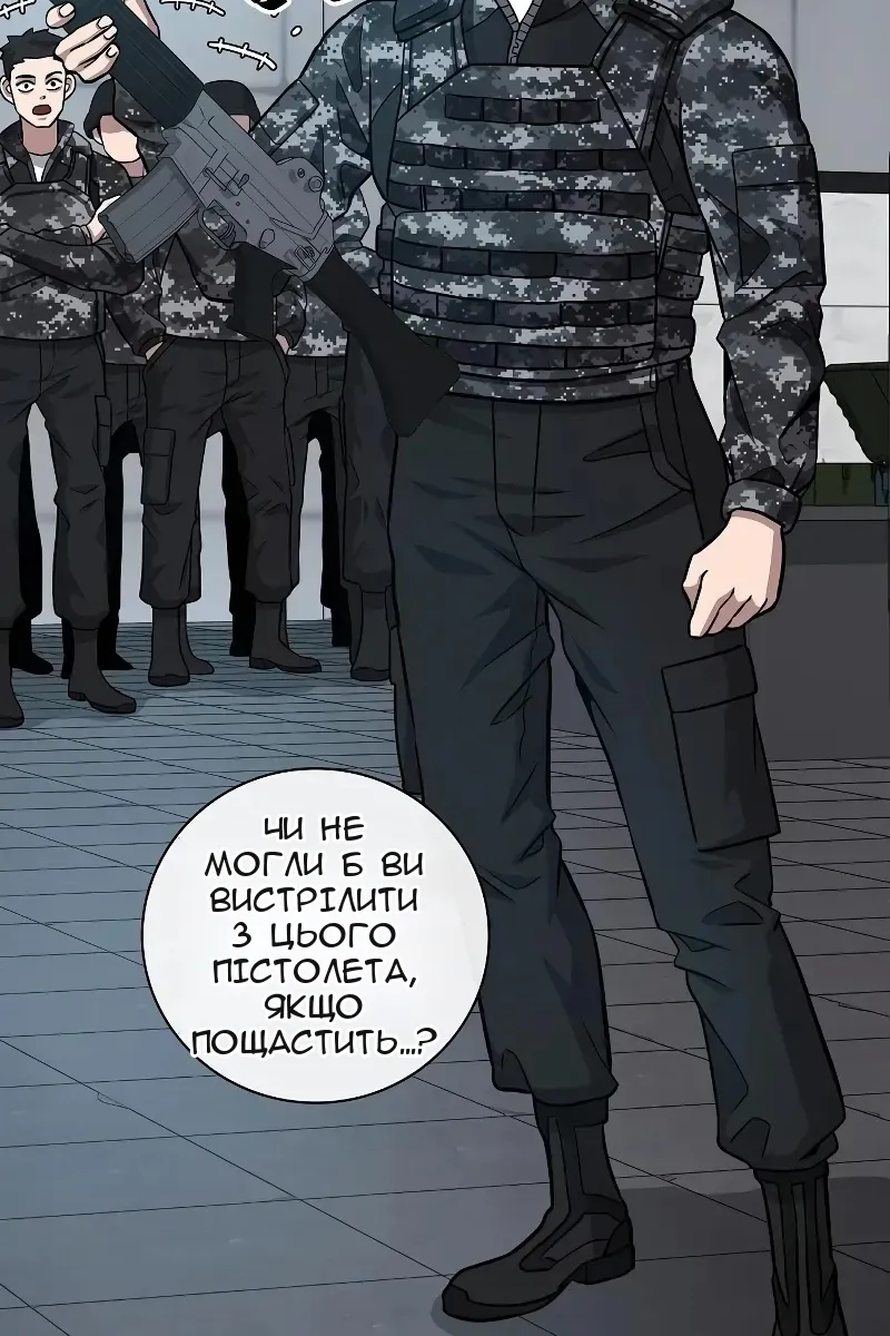 Сторінка 81