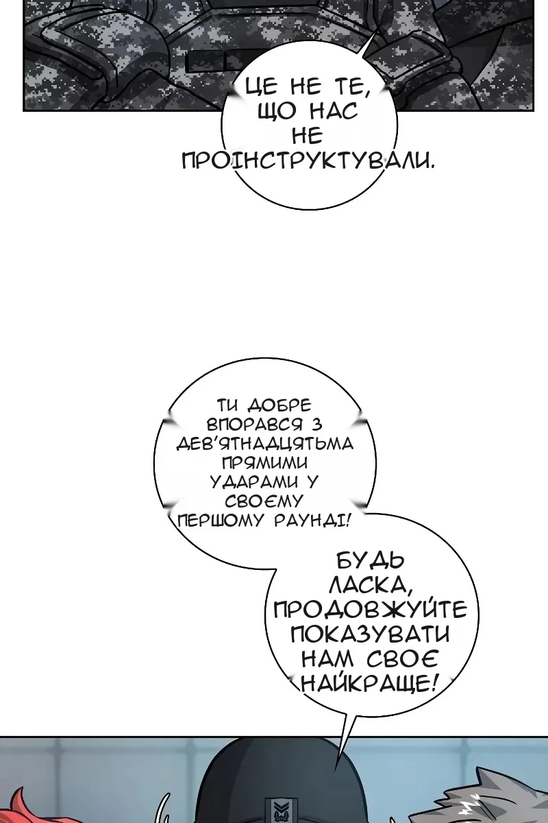 Сторінка 87
