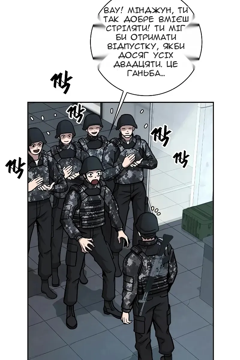 Сторінка 92