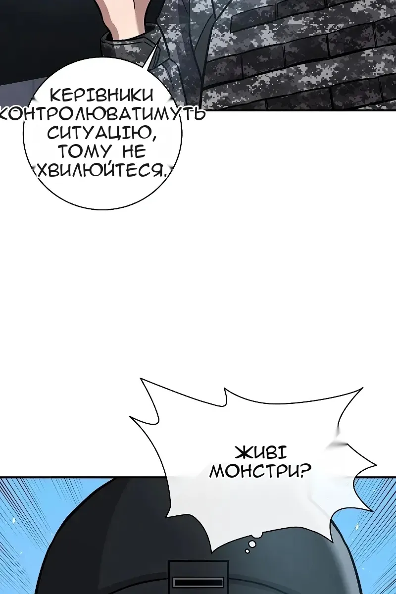 Сторінка 101