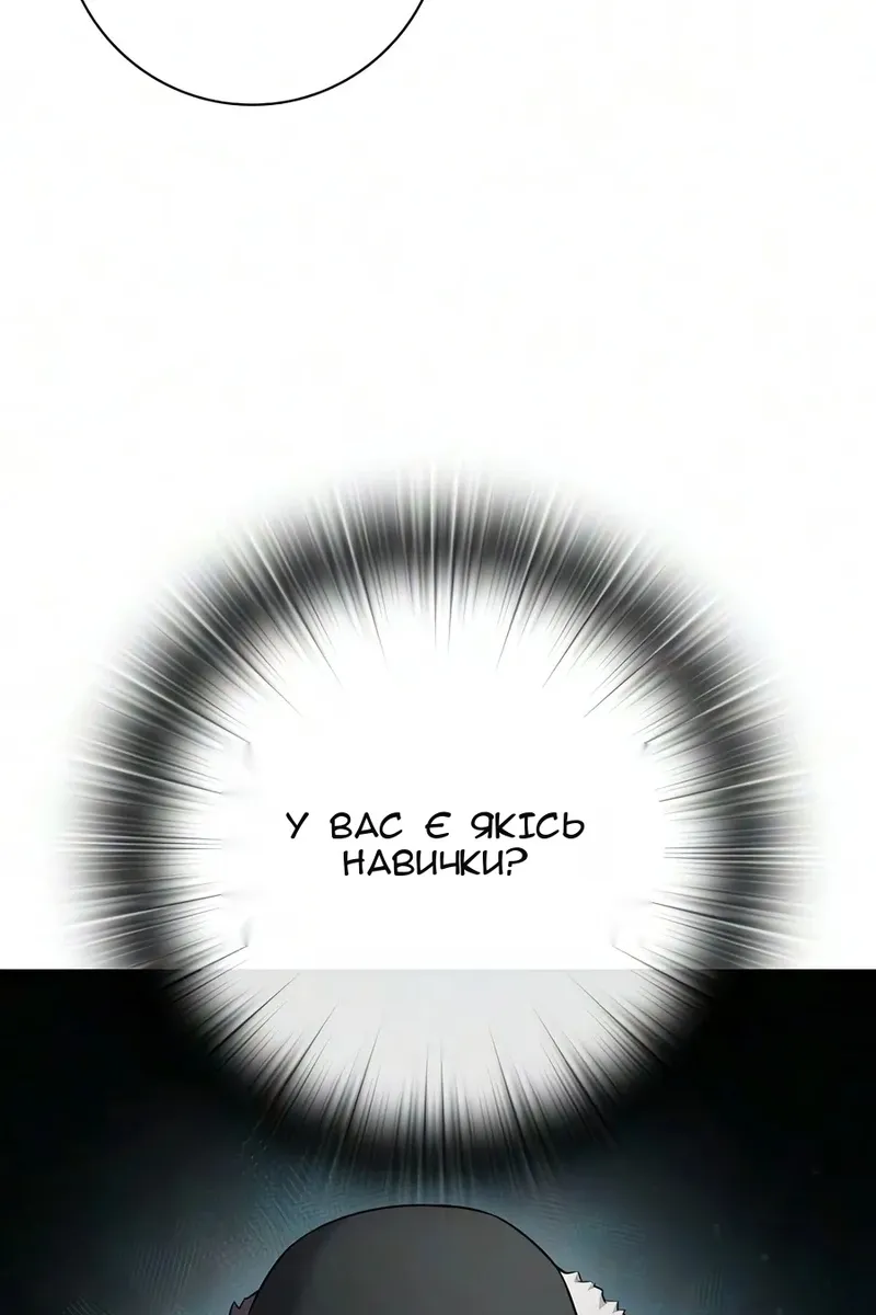 Сторінка 139