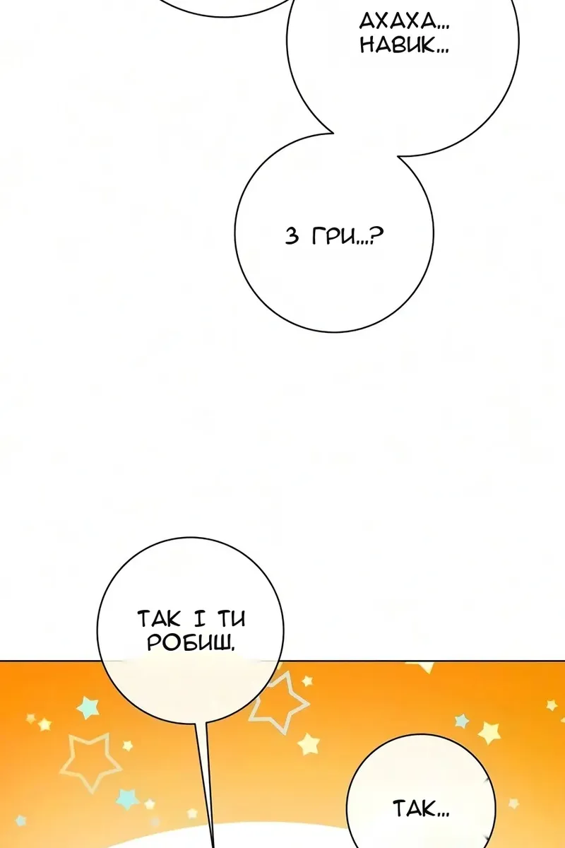 Сторінка 92