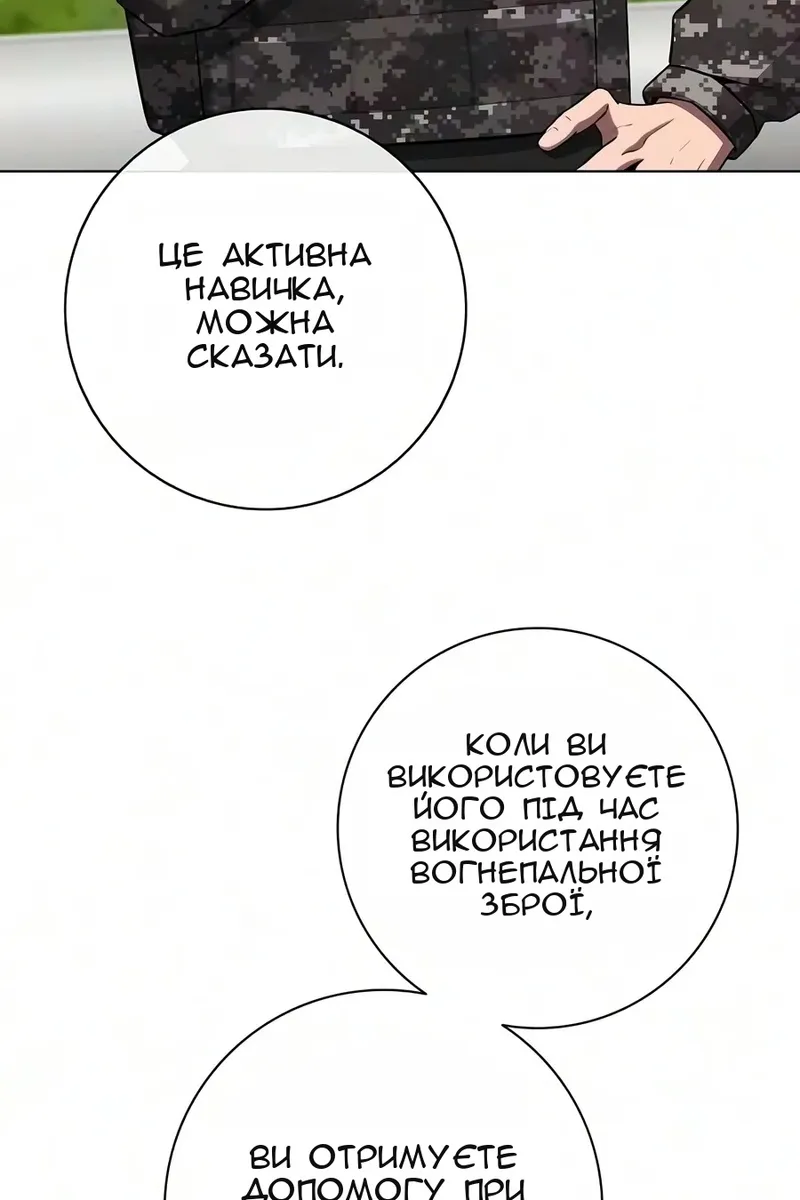 Сторінка 98