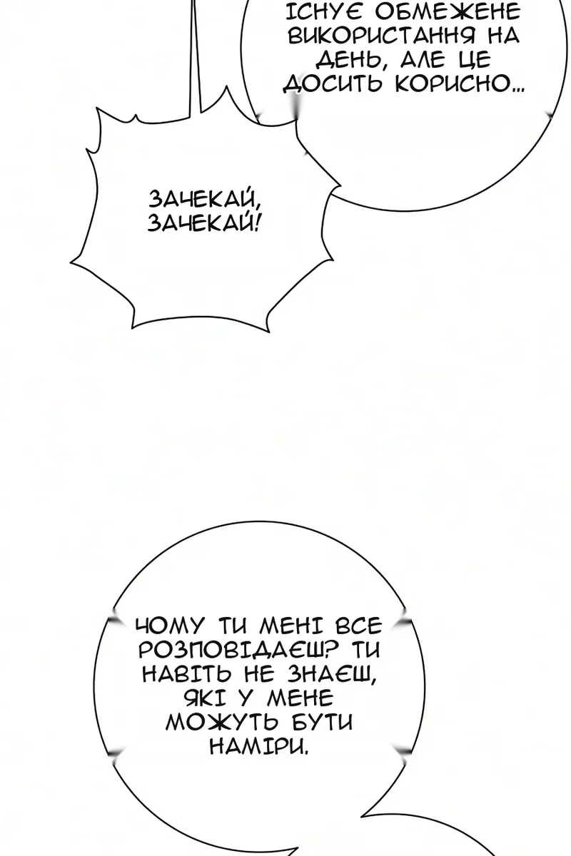 Сторінка 100