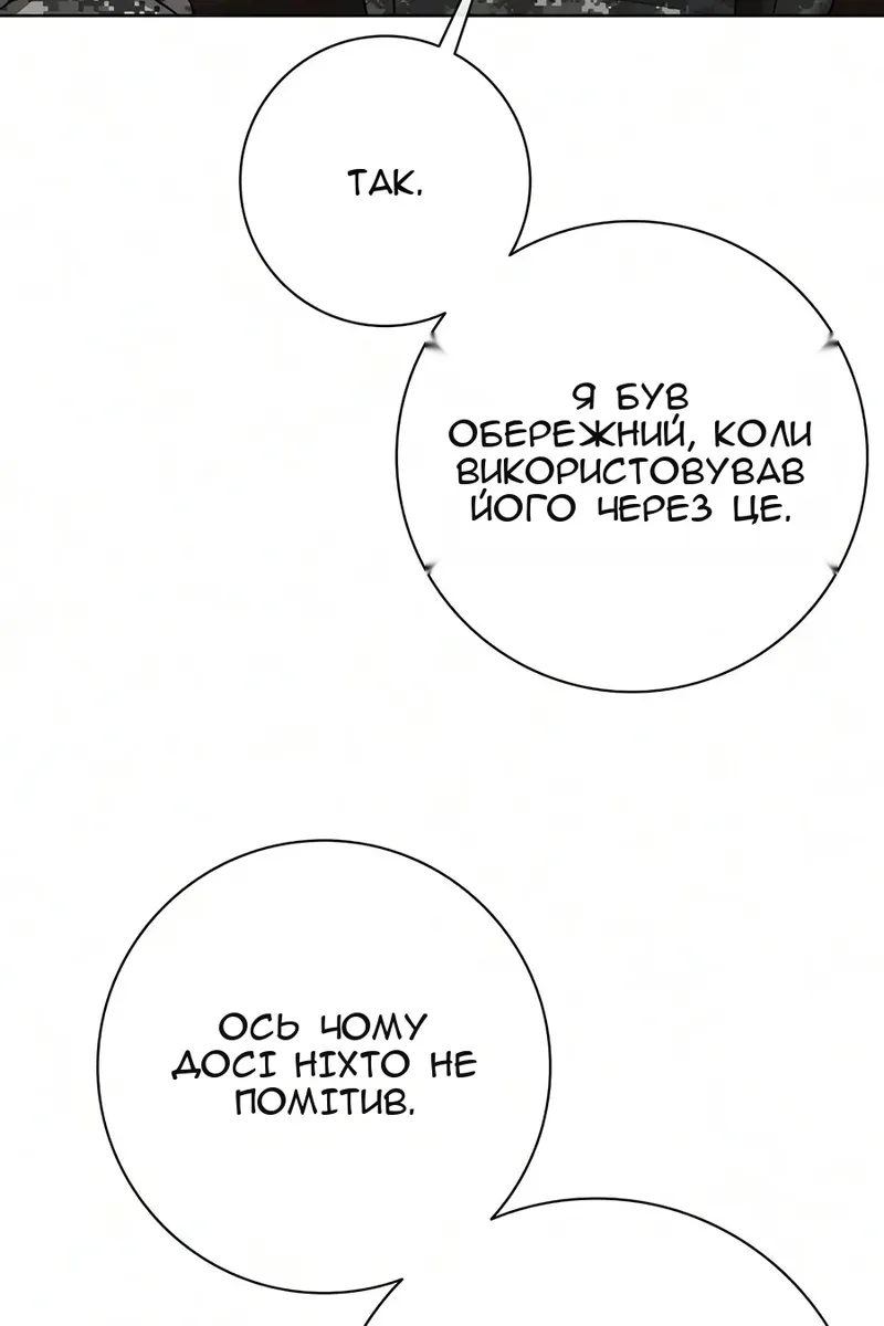 Сторінка 102
