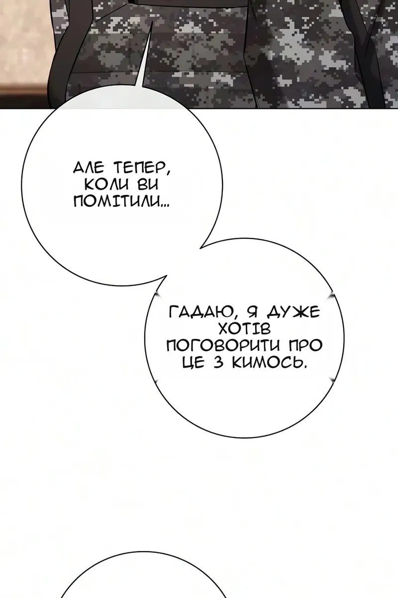 Сторінка 104