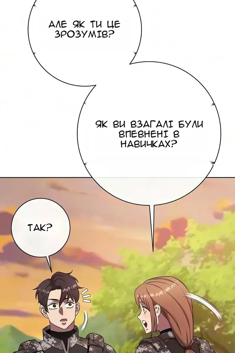 Сторінка 105