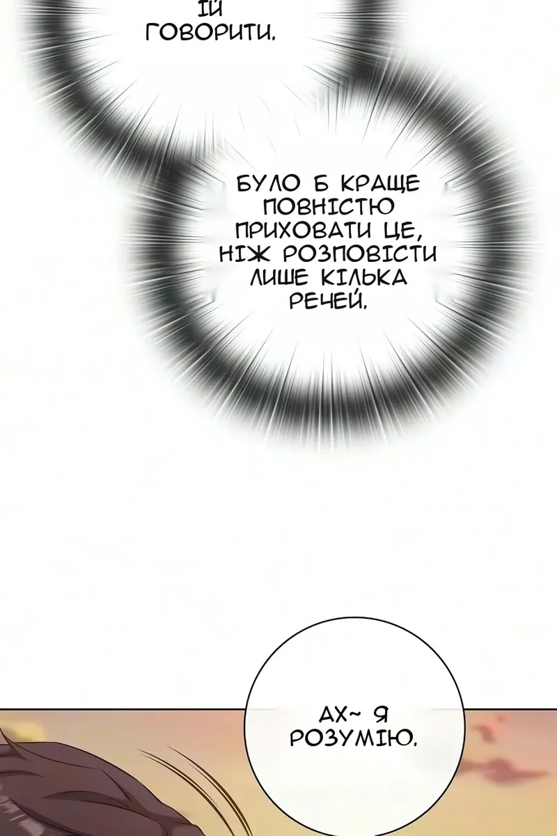 Сторінка 110