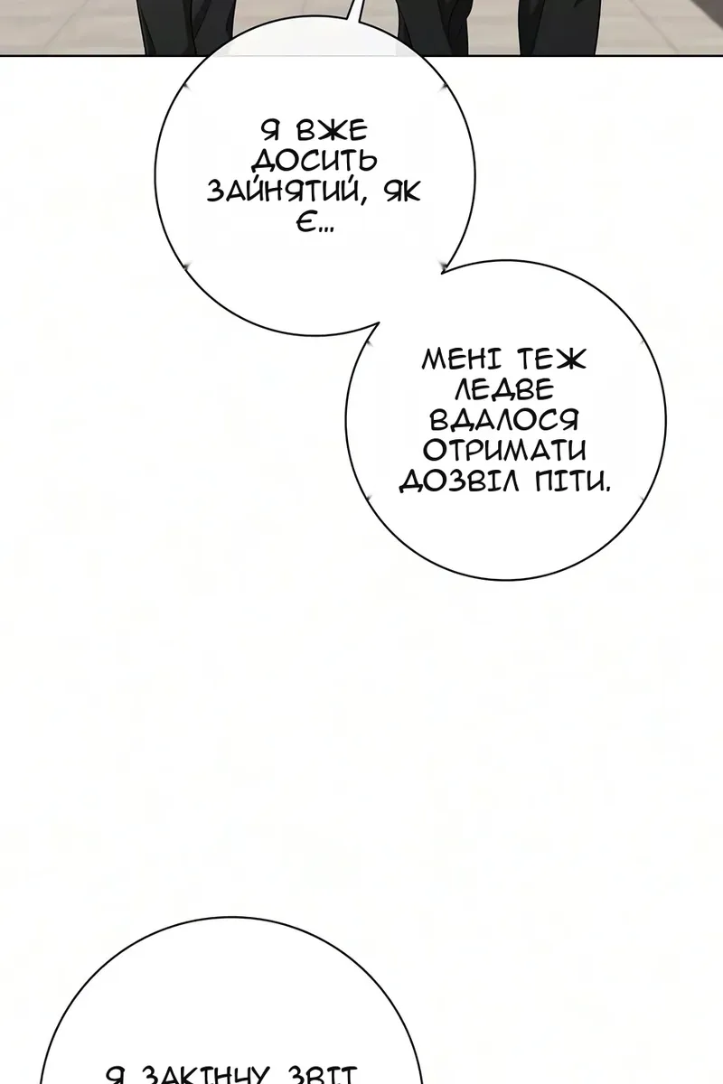 Сторінка 112
