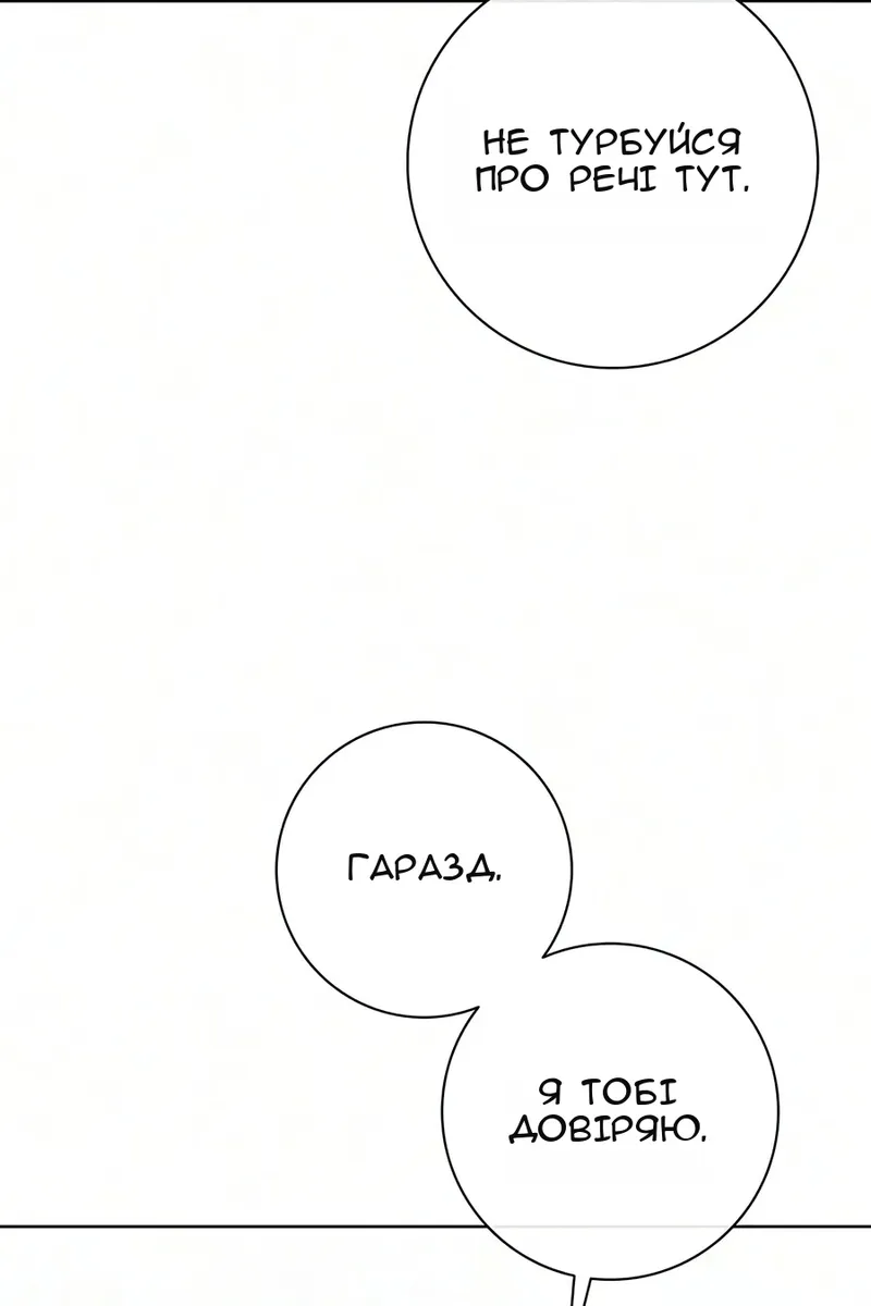 Сторінка 114