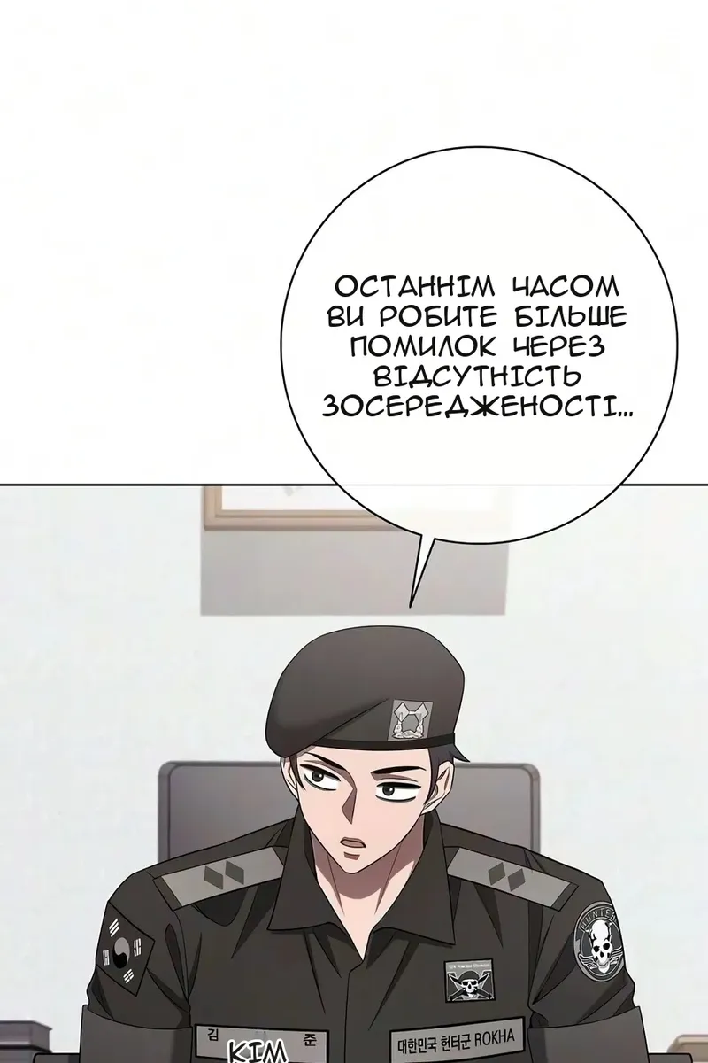 Сторінка 80