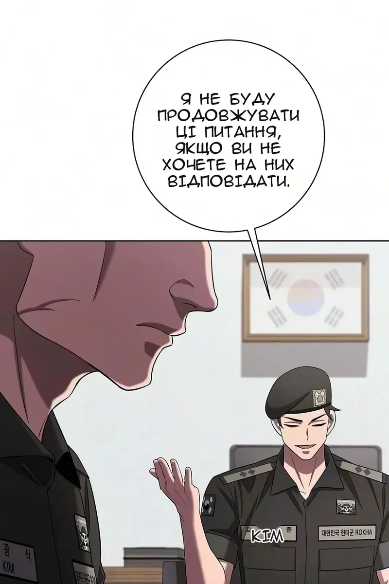 Сторінка 86