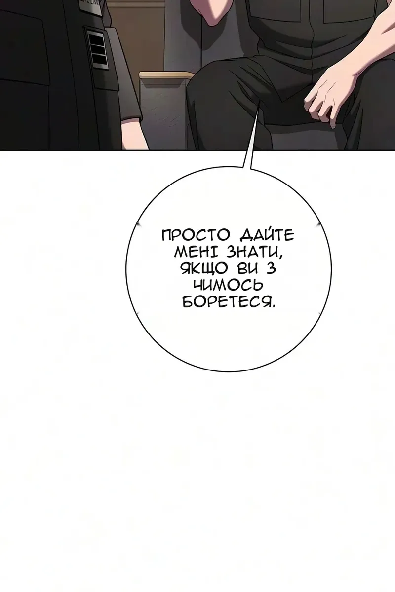 Сторінка 87