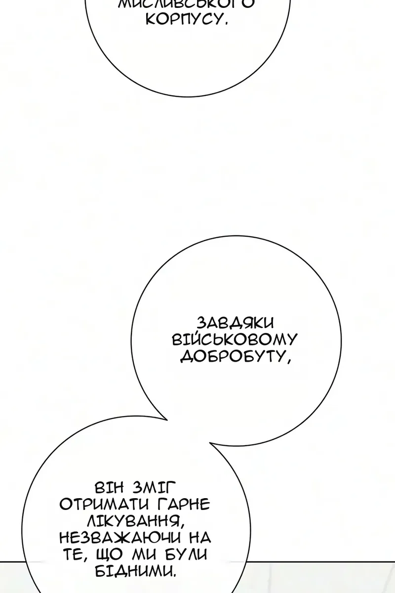 Сторінка 89
