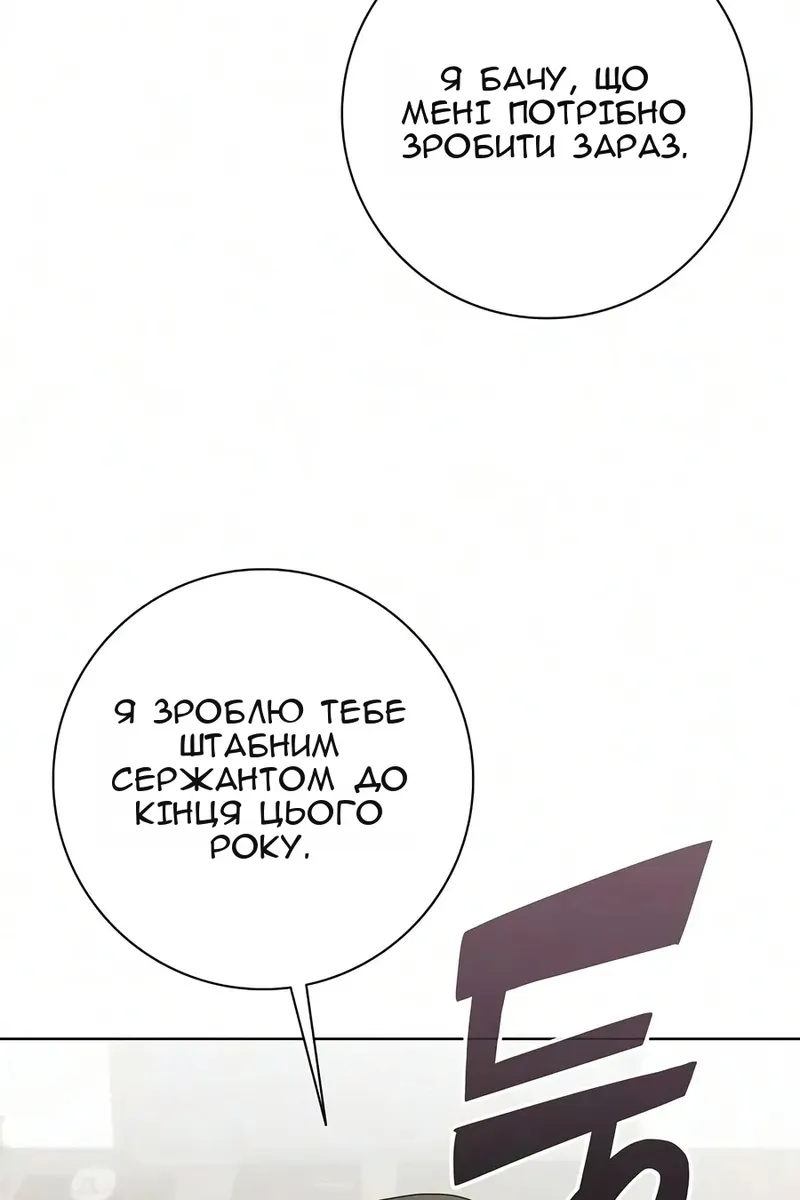 Сторінка 97