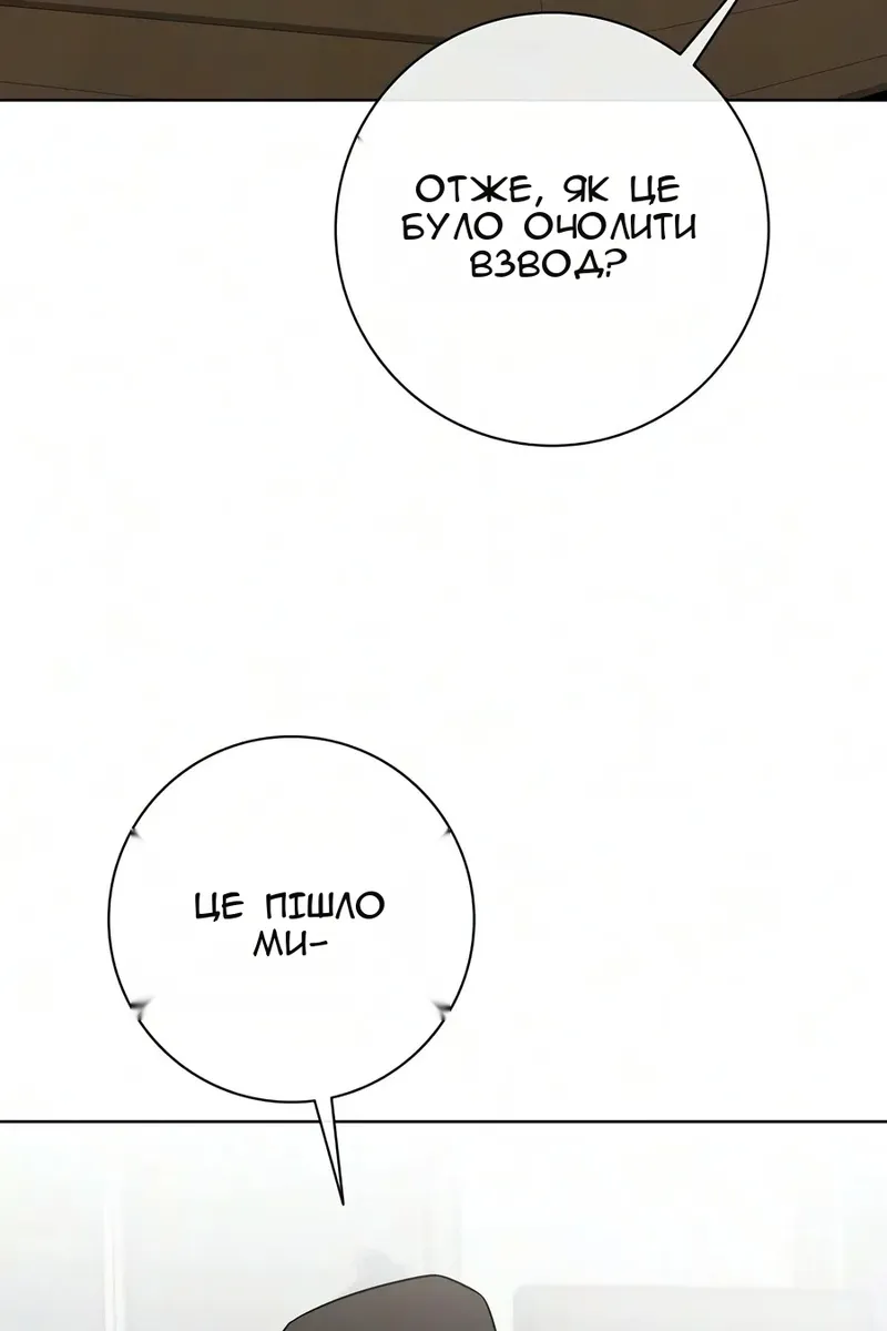 Сторінка 138