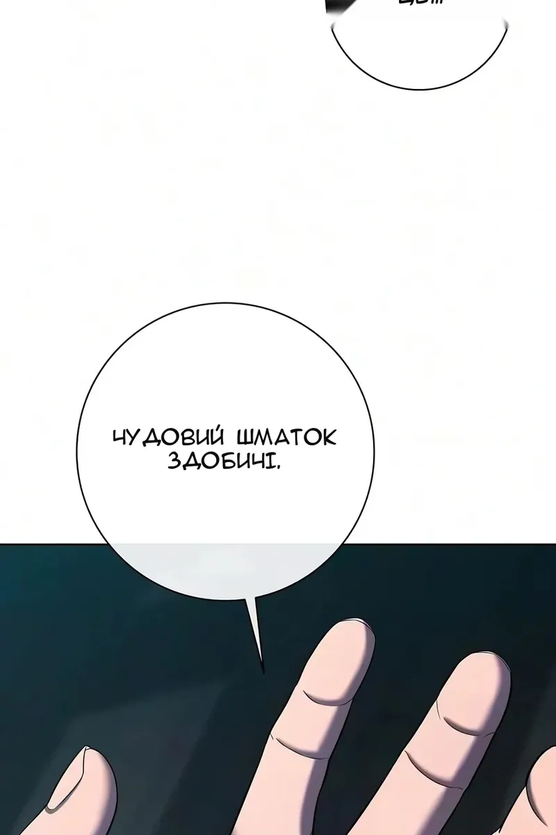 Сторінка 61