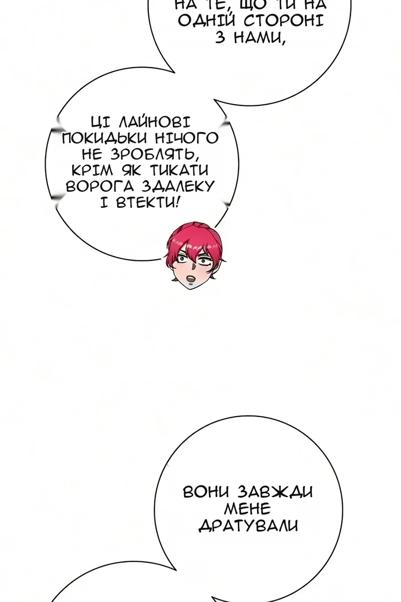 Сторінка 86