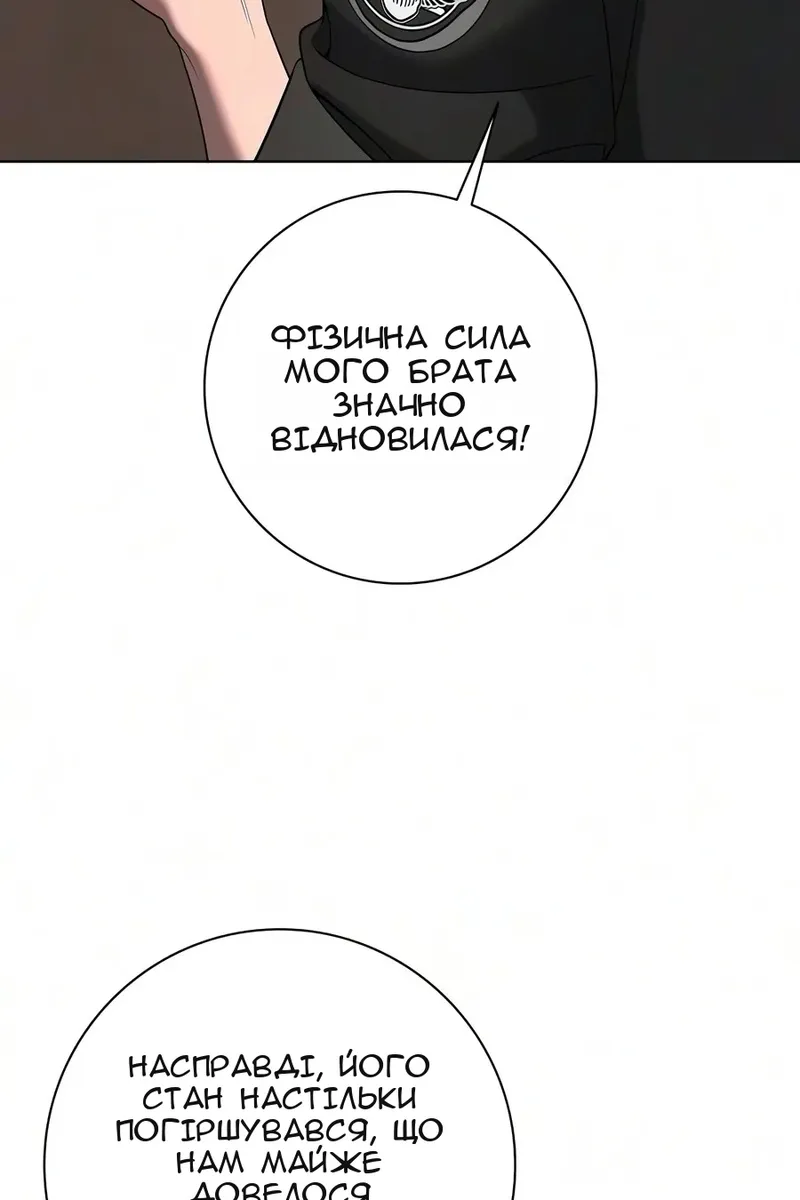 Сторінка 110