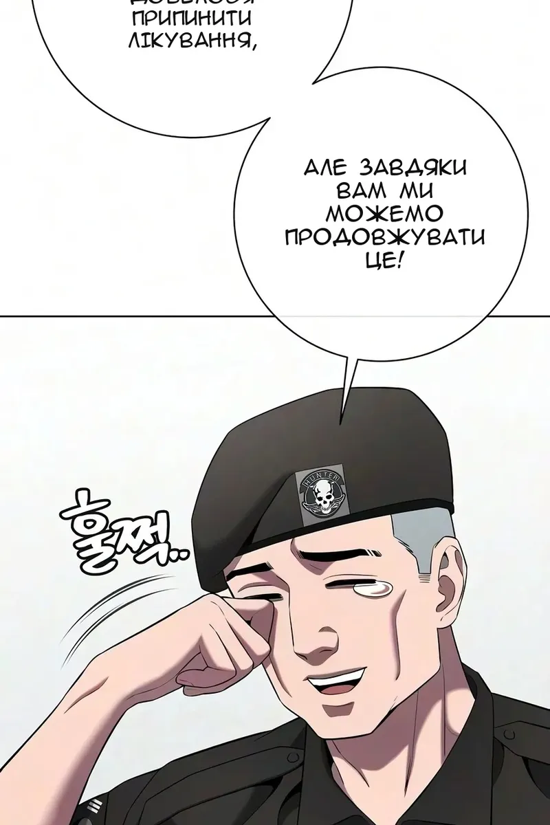 Сторінка 111