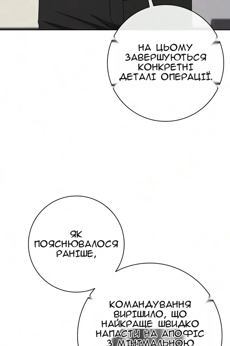 Сторінка 52
