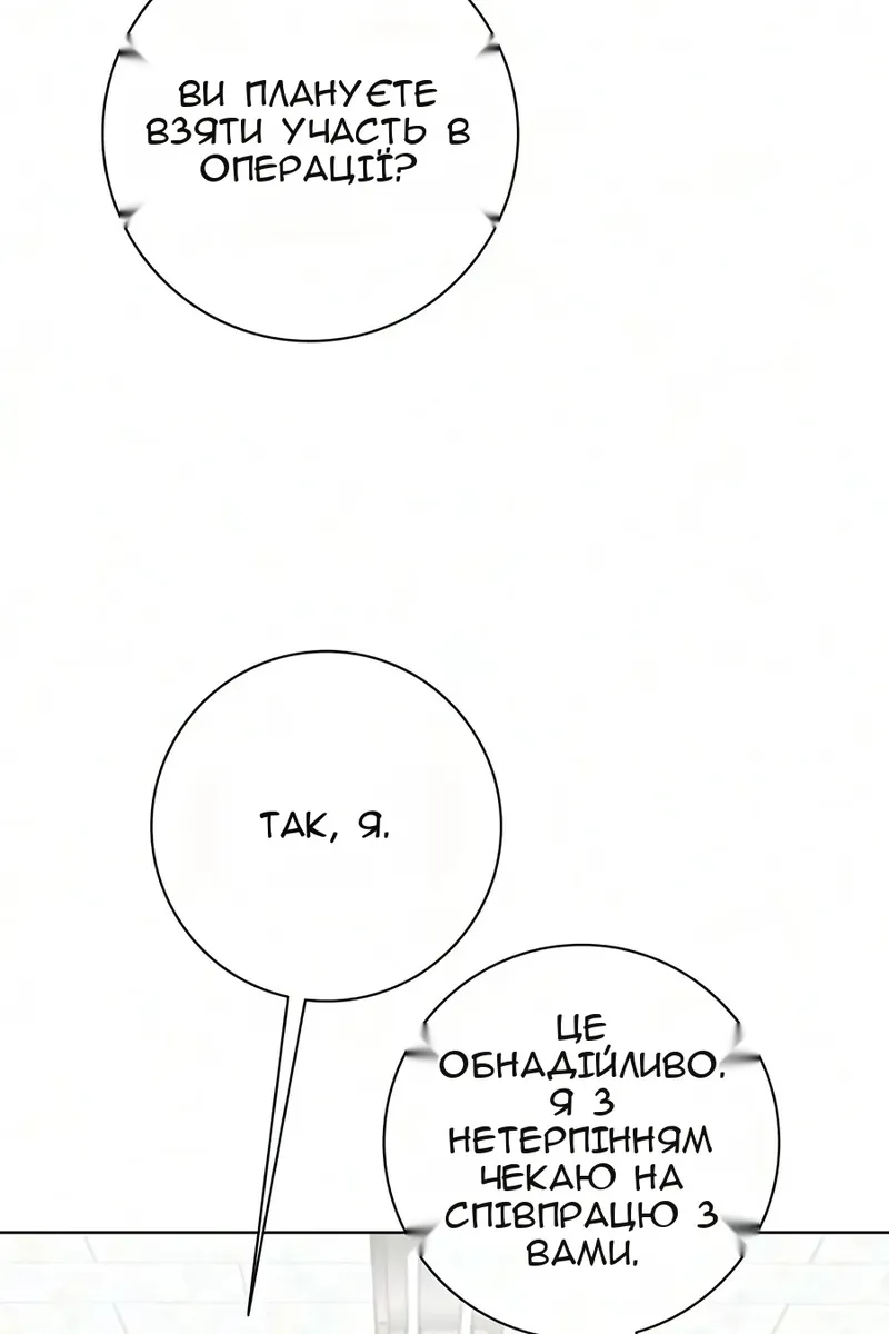 Сторінка 86