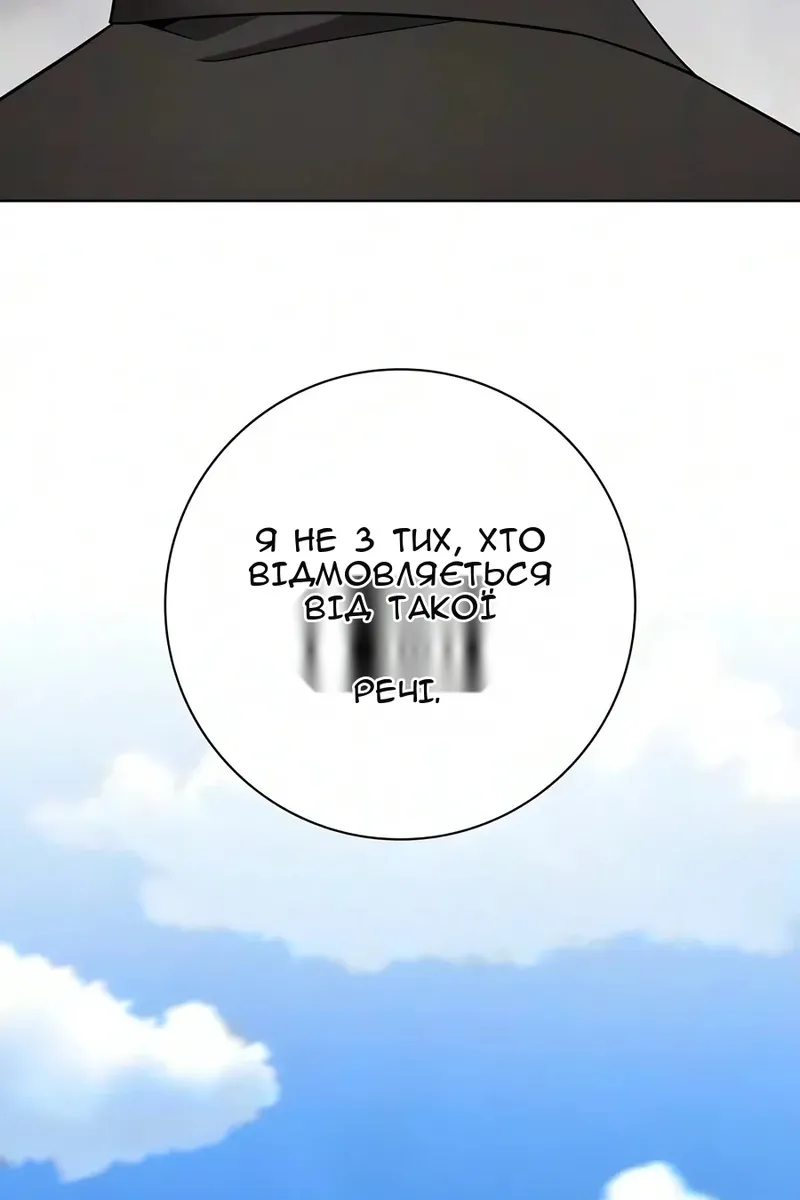 Сторінка 101