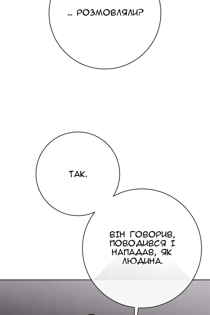 Сторінка 175
