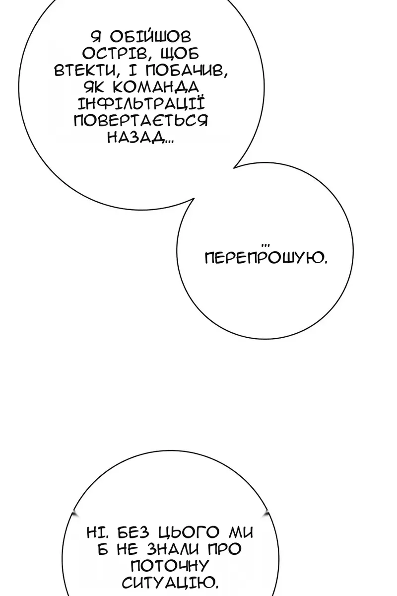 Сторінка 179