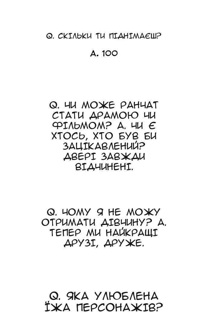 Сторінка 20
