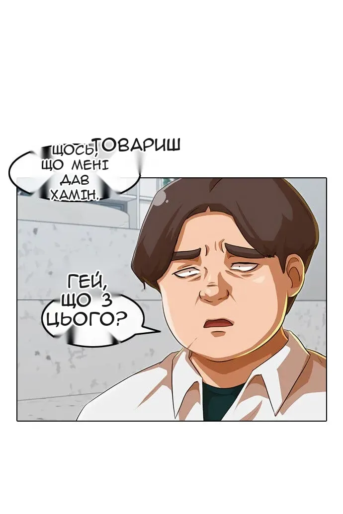 Сторінка 82